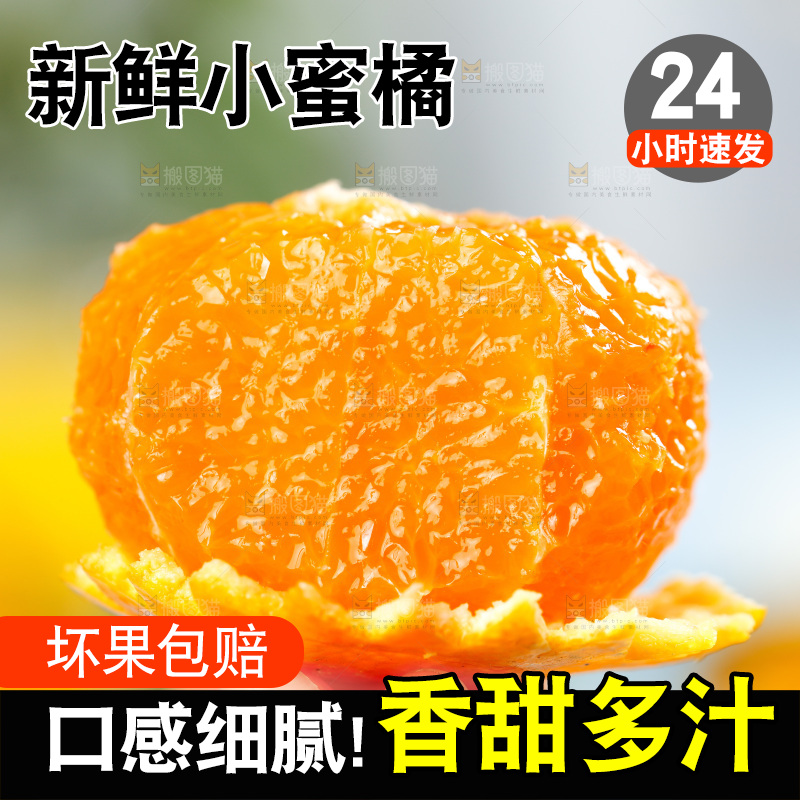 手上拿着砂糖桔果肉