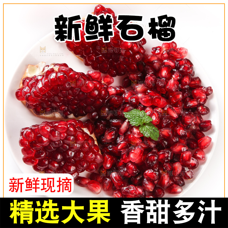 白底上的黑珍珠石榴