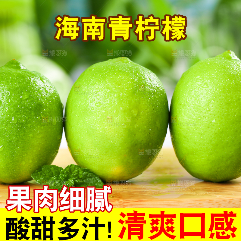 木板上的青柠