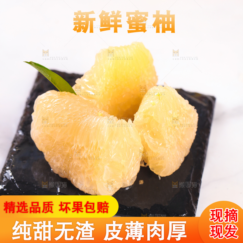 黑底上的文旦柚