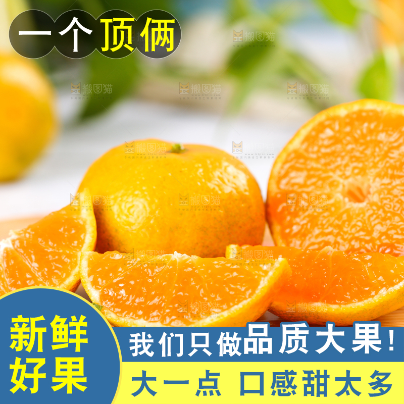 木板上的涌泉蜜桔