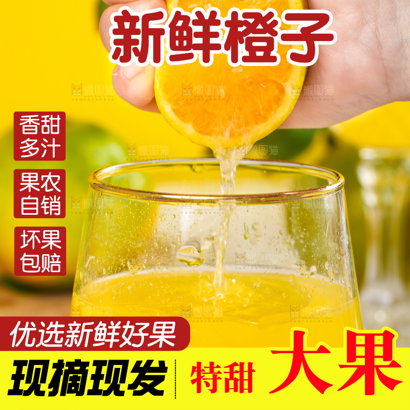 木板上放着一杯橙汁