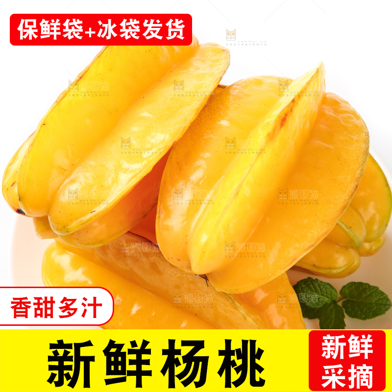 白底上放着一盘福建漳州杨桃