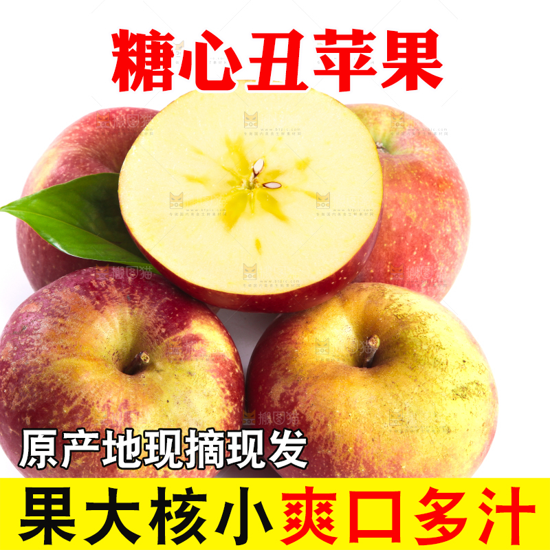 白底上放着一堆糖心丑苹果