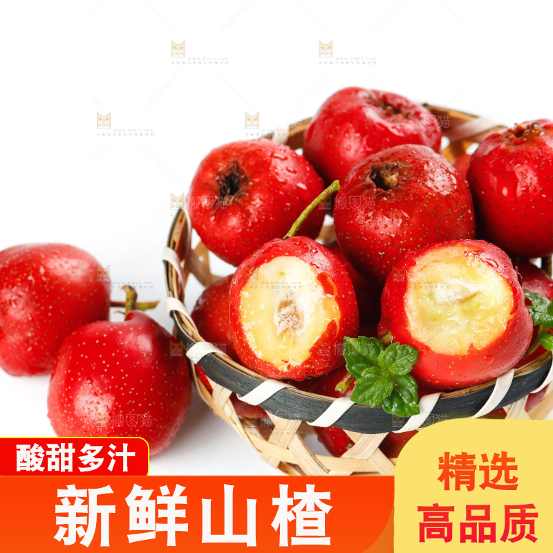 白底上放着一篮新鲜山楂