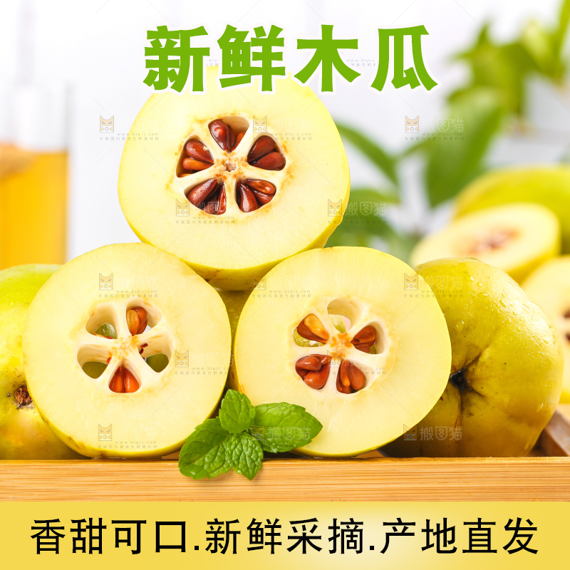 白底上放着一盘酸木瓜