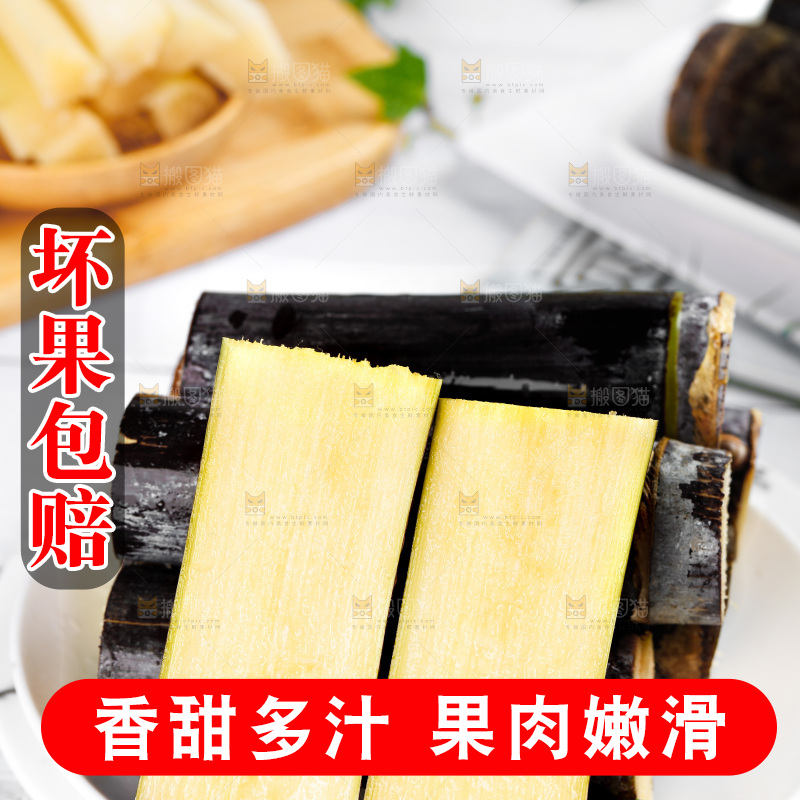 白底上放着一盘甜甘蔗