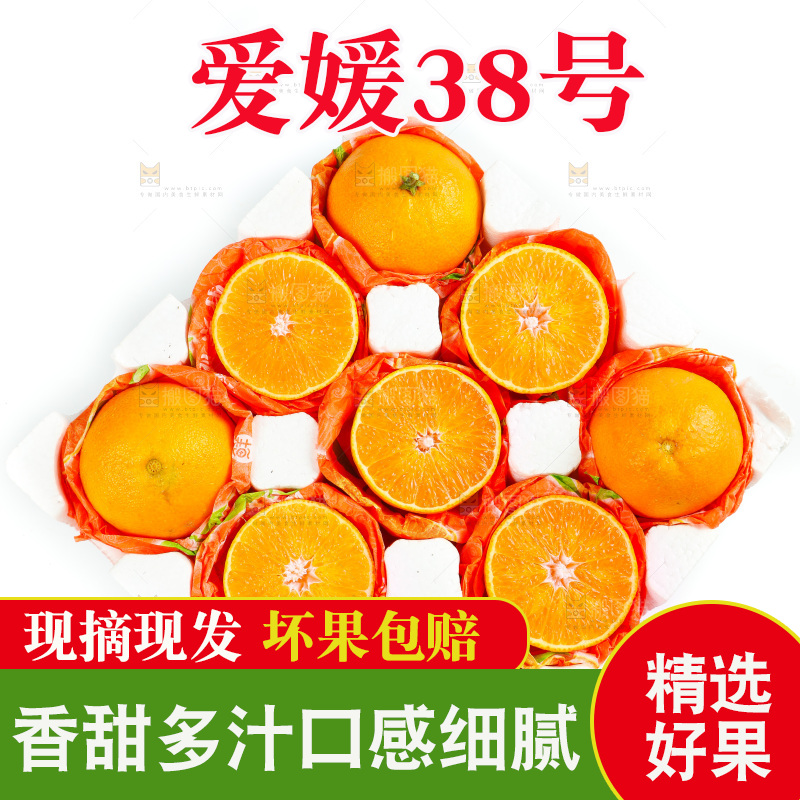 白底上放着一箱爱媛桔橙