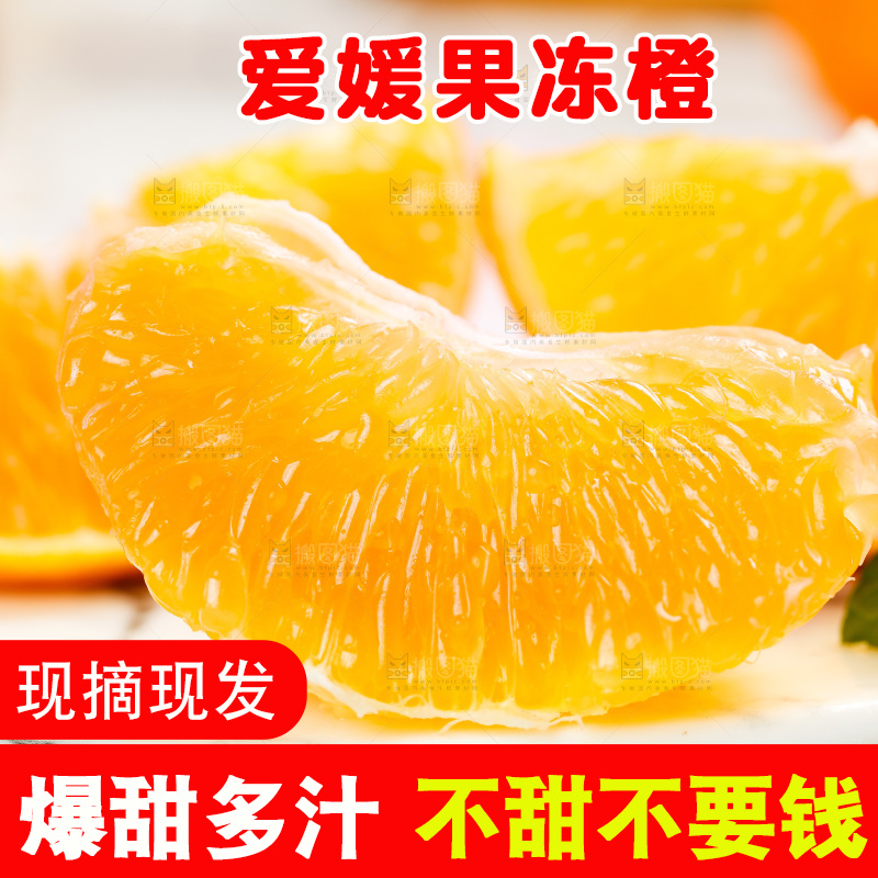 盘子里放着果冻橙果肉