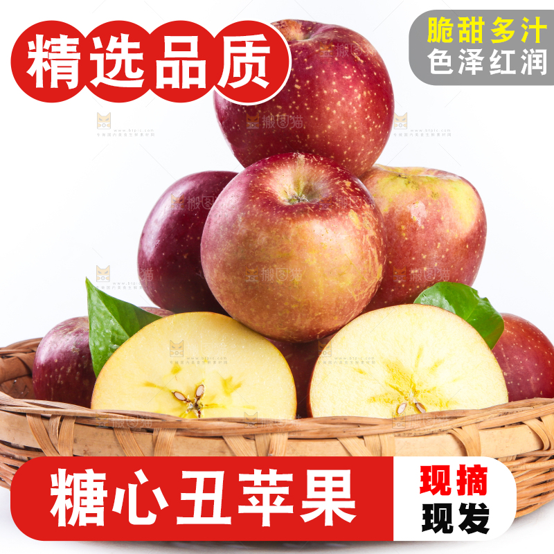 白底上一篮丑苹果
