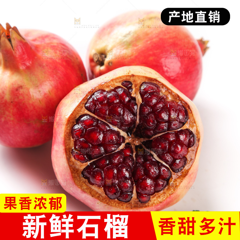 白底上放着突尼斯软籽石榴