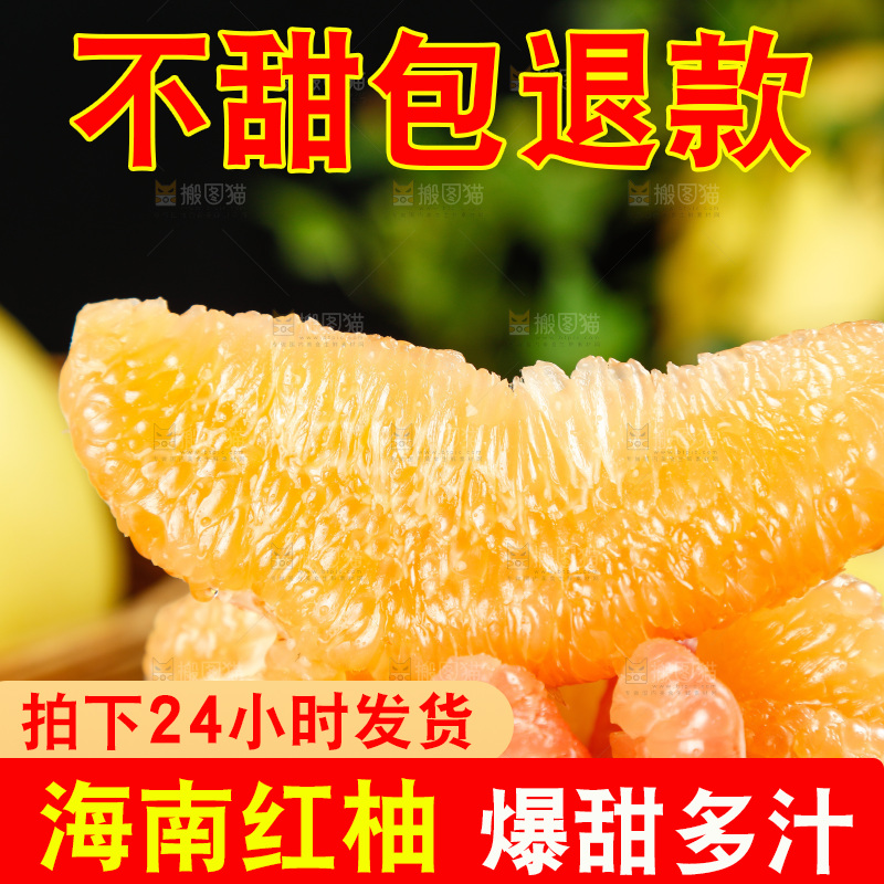 深底上放着蜜柚