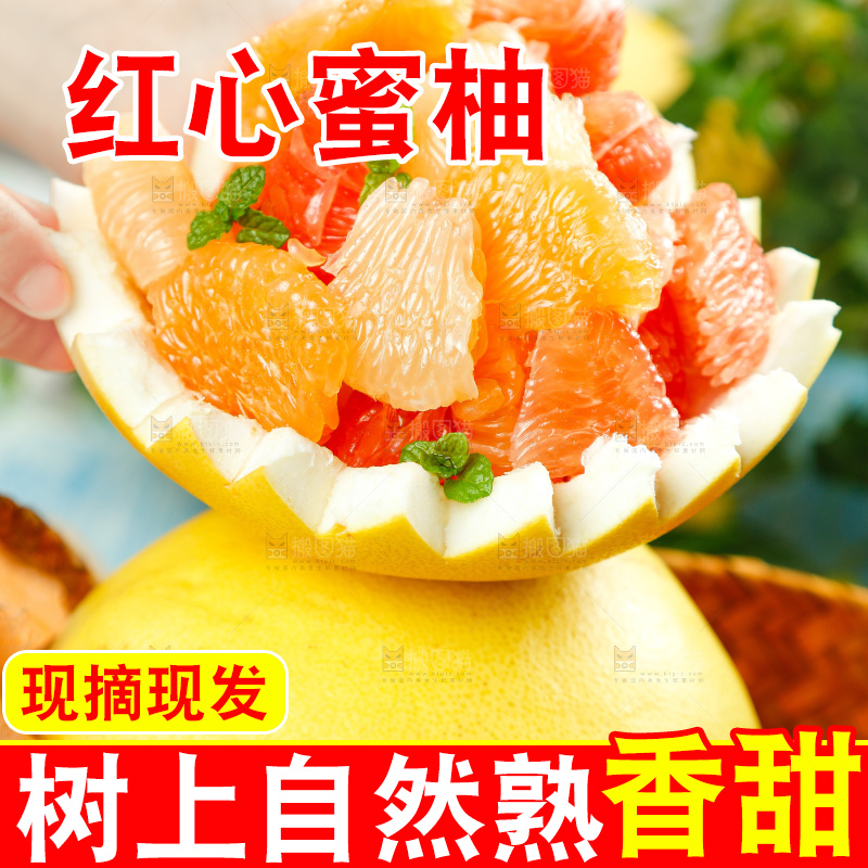 手上捧着三色柚子果肉