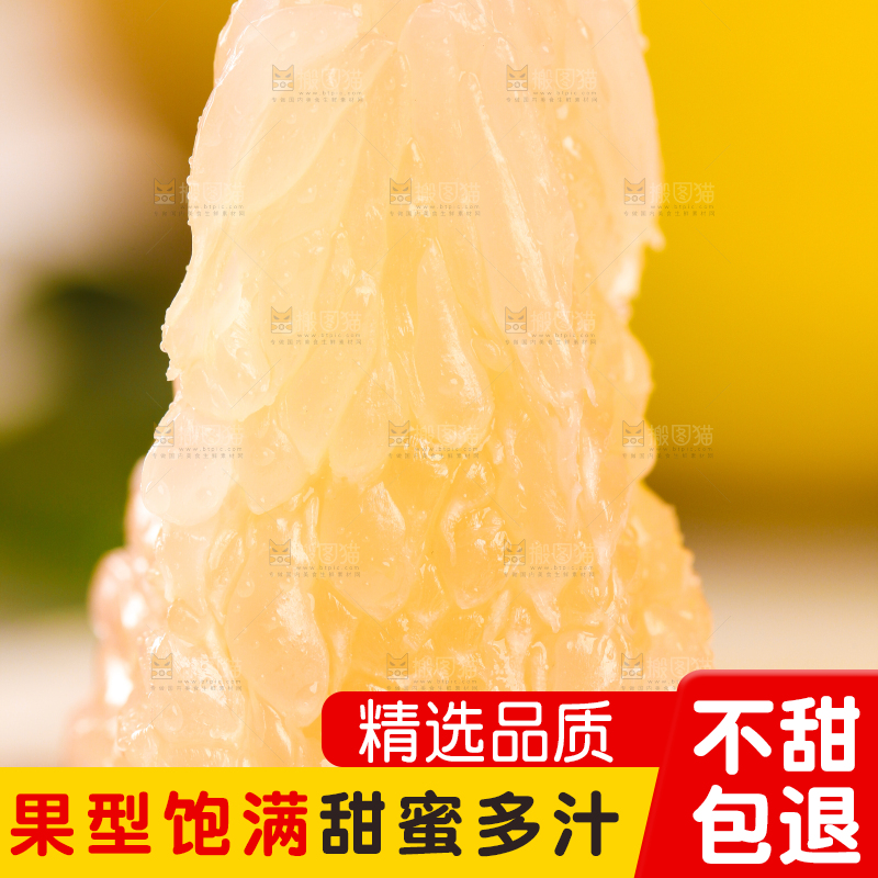 白底上的白肉蜜柚