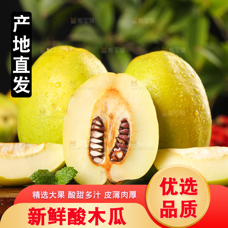 深底上放着一堆酸辣木瓜