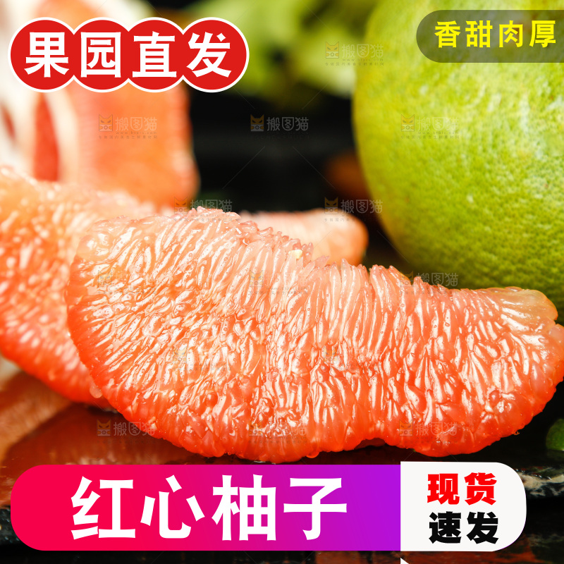 黑底上的泰国红心蜜柚果肉