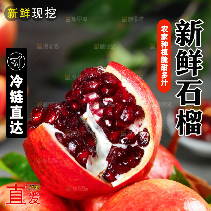 深底上一篮珍珠石榴