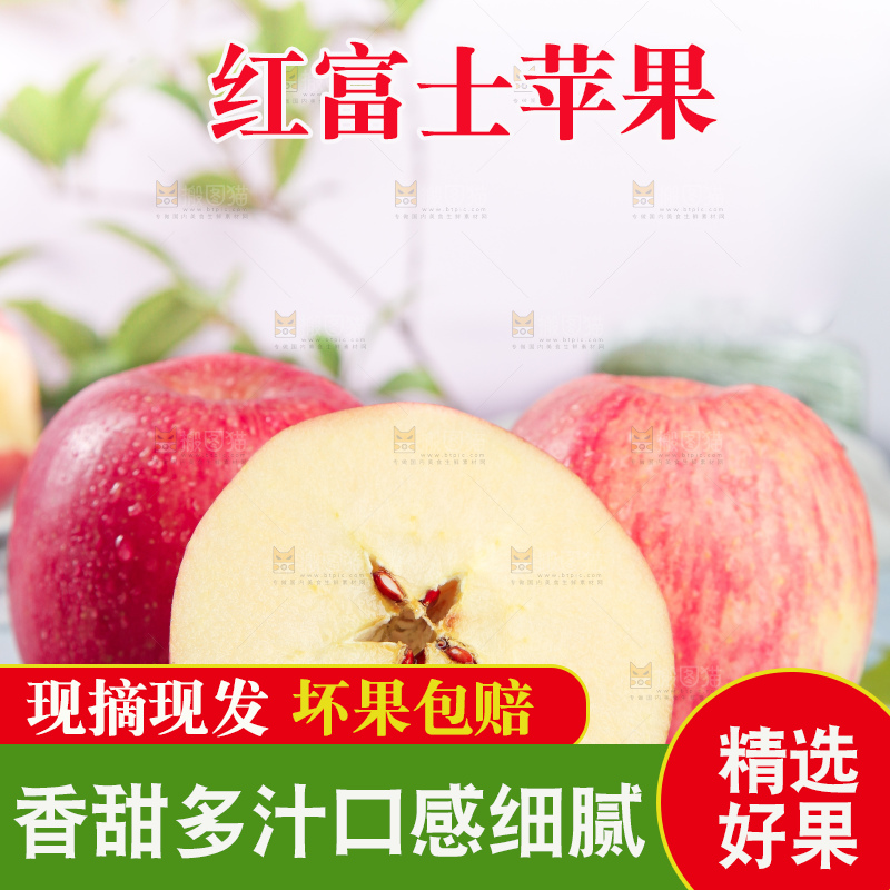 白石盘里放着栖霞红富士