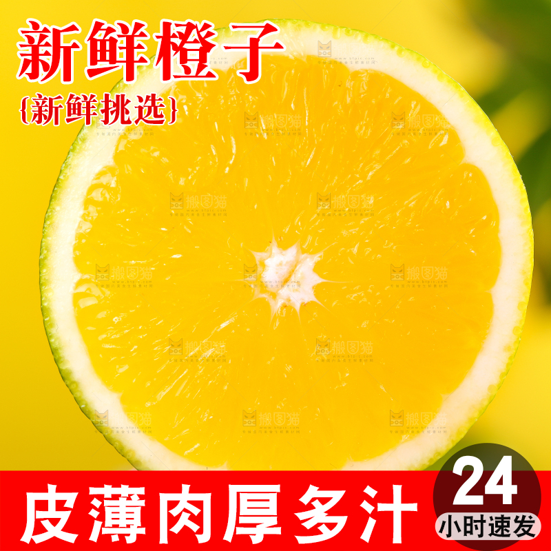 手上拿着橙子果肉