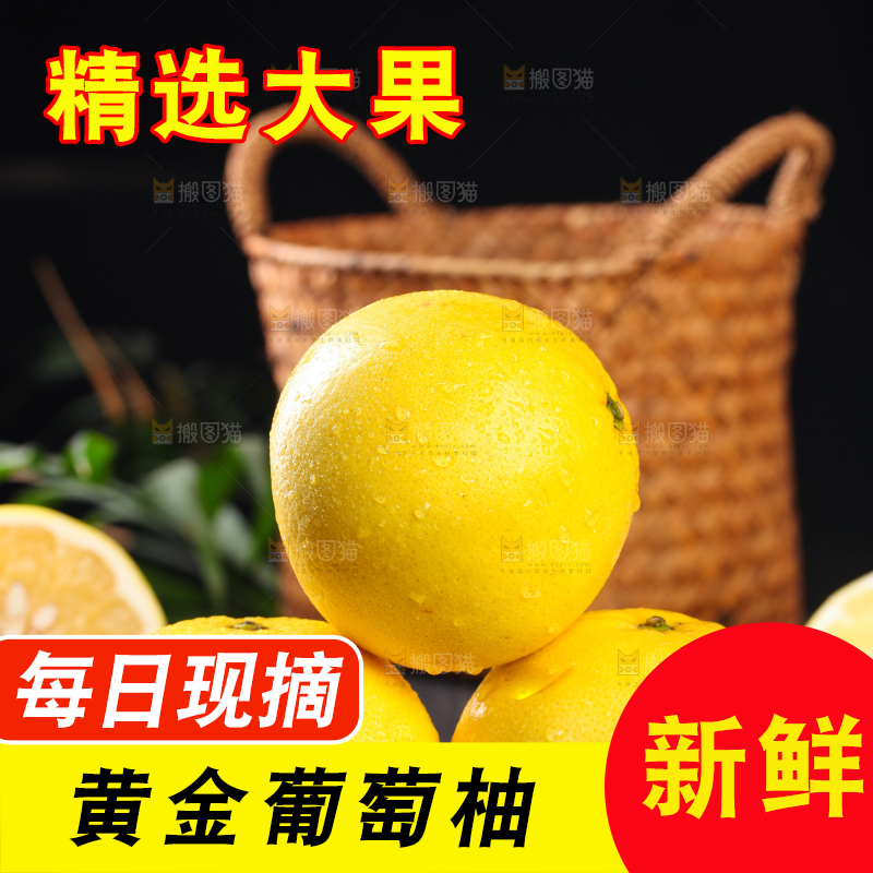 木板上的黄金葡萄柚