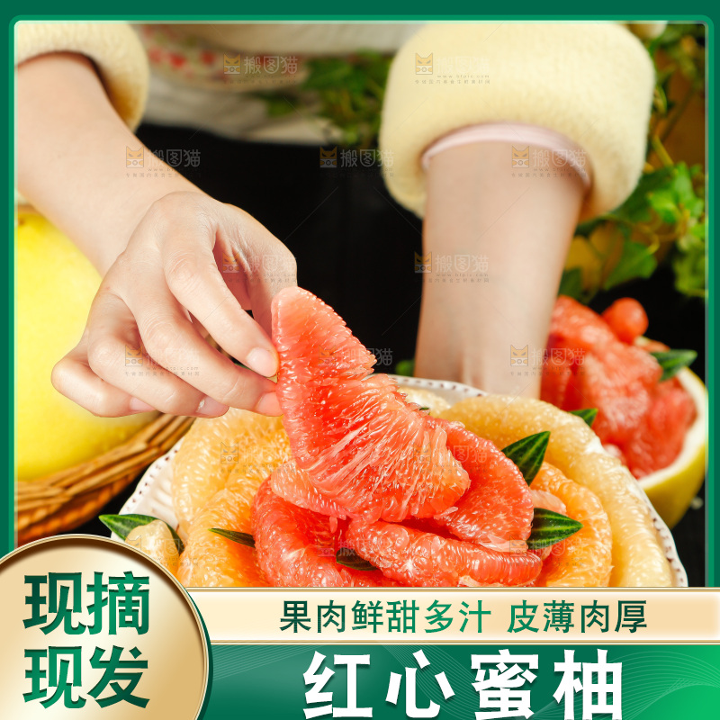 手上端着一盘蜜柚