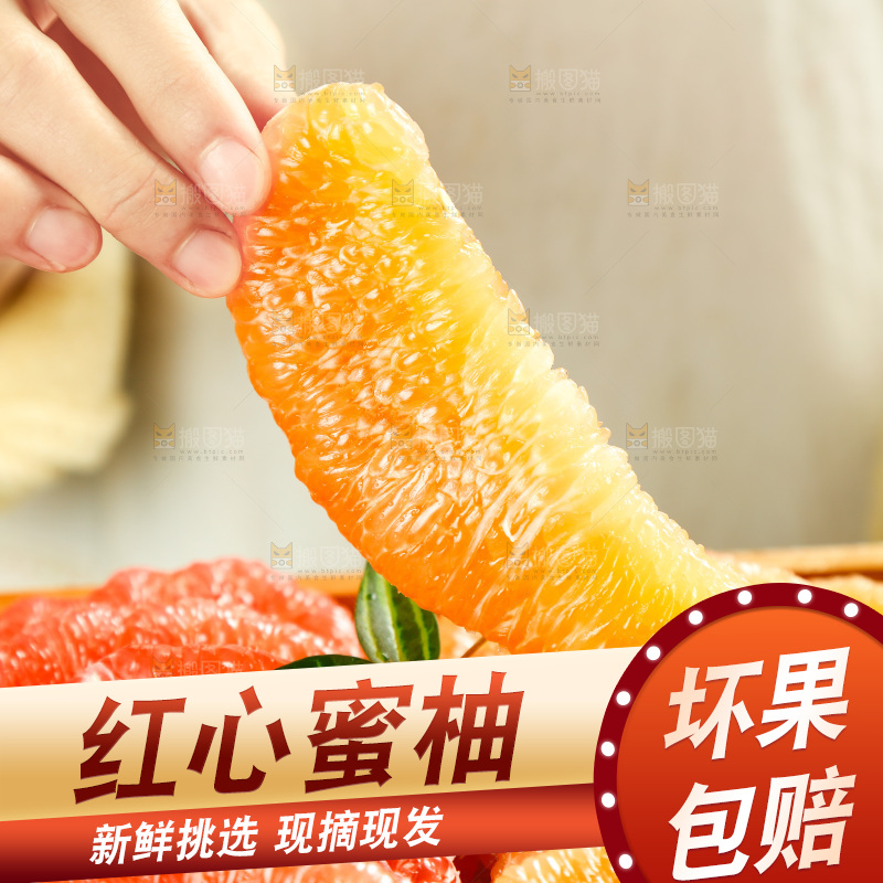 木盘里放着两种蜜柚果肉