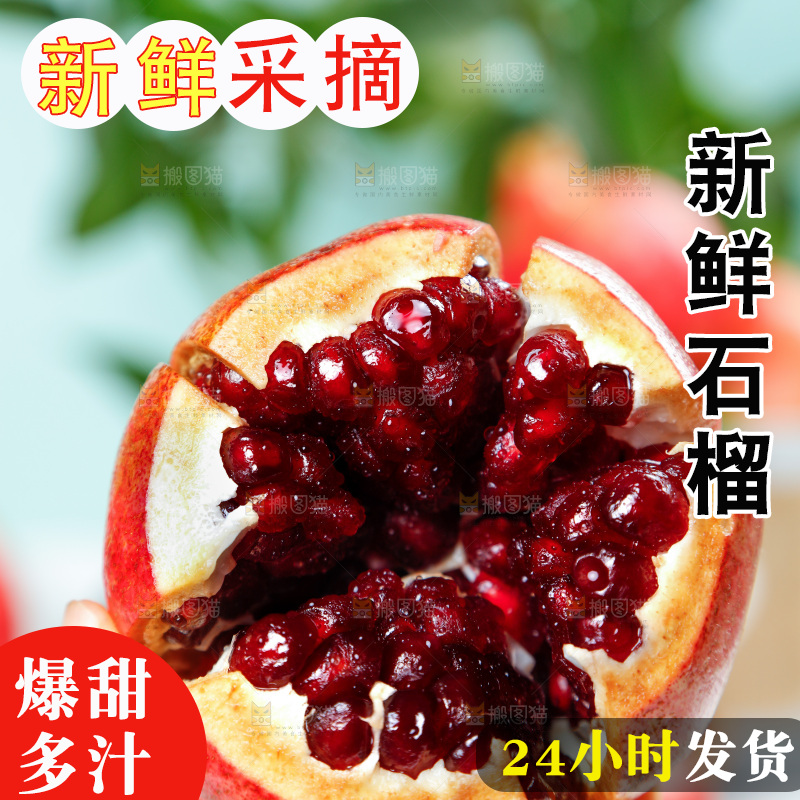 手上拿着攀枝花黑籽酸石榴