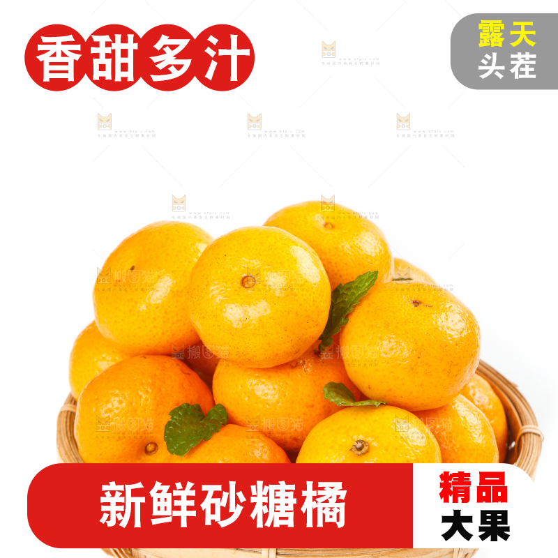 白底上放着一篮新鲜的广西砂糖橘