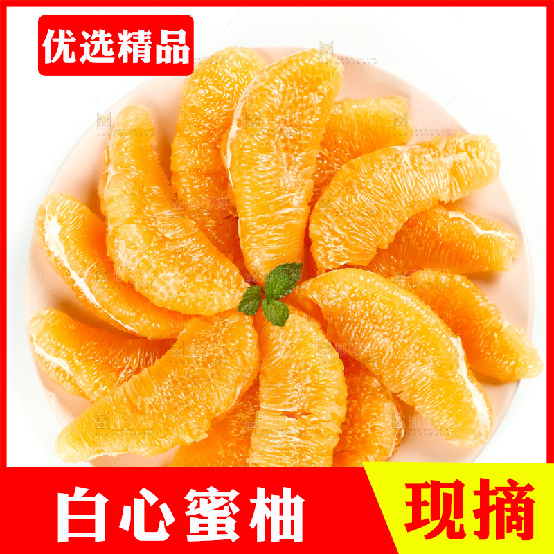 白底上放着一盘平和黄肉蜜柚