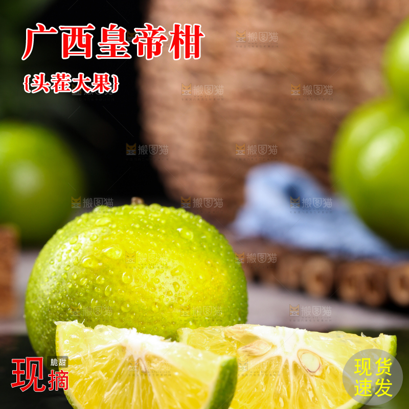 黑底上的皇帝柑