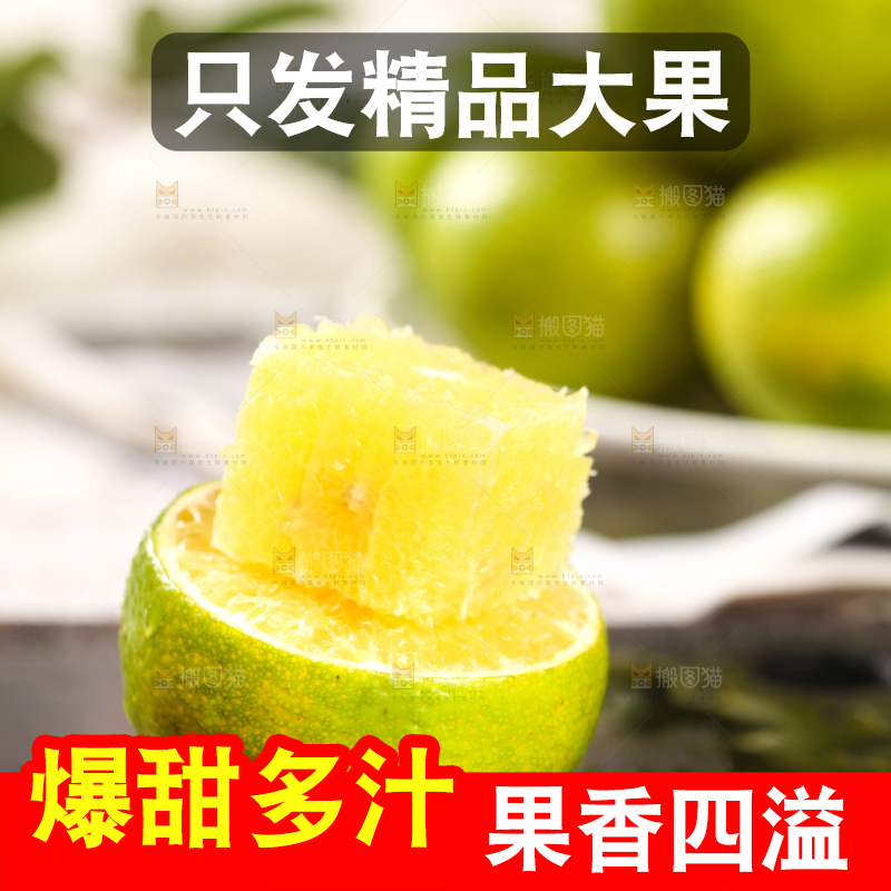 黑底上的皇帝贡柑