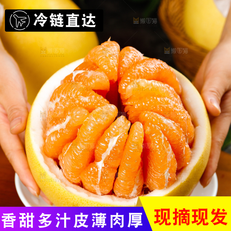 手上捧着黄金柚子