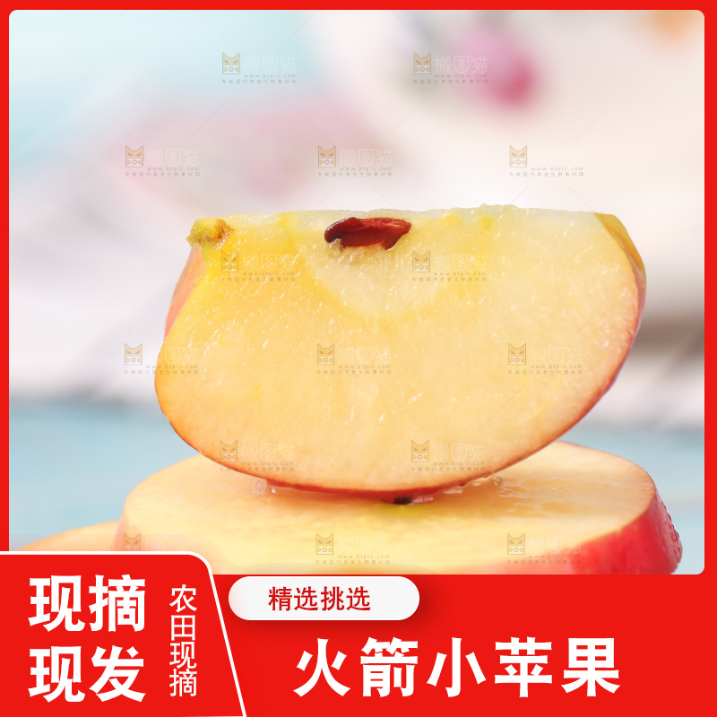 黄底上切块的火箭苹果果肉