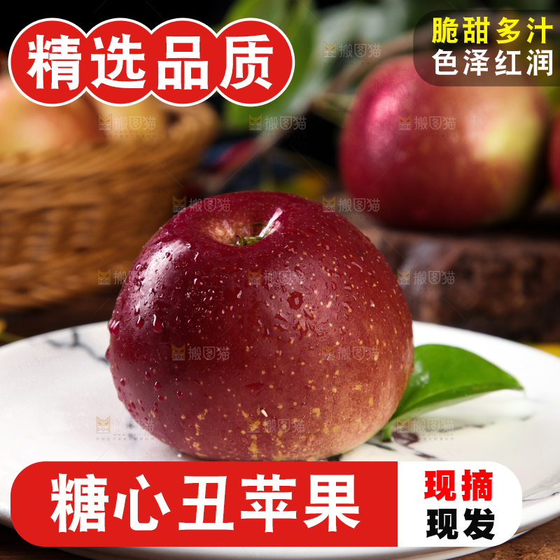 阿克苏糖心苹果
