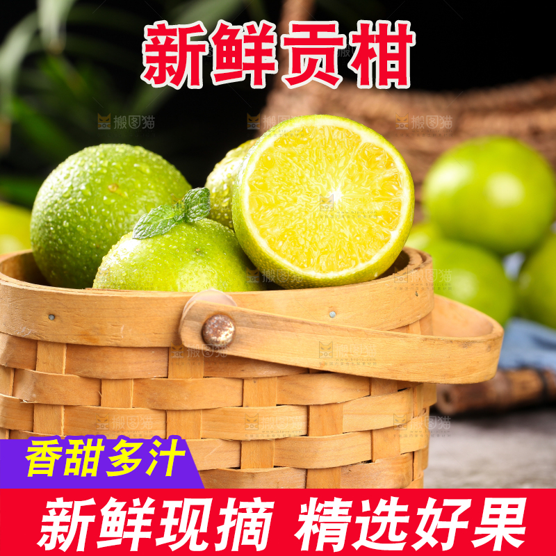 黑底上放着一篮新鲜皇帝柑