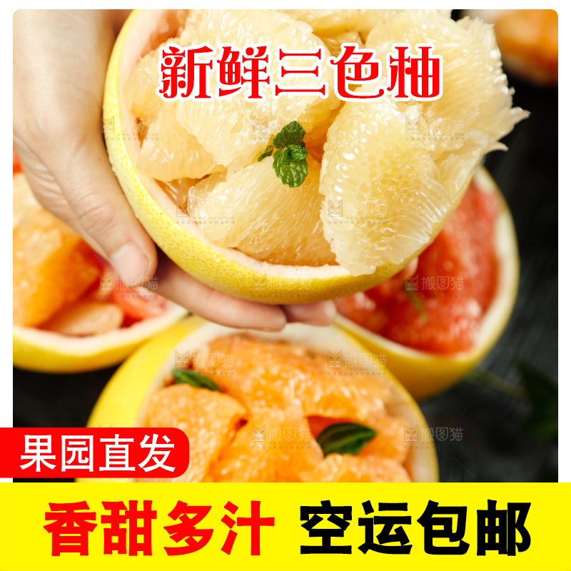 手上捧着蜜柚果肉