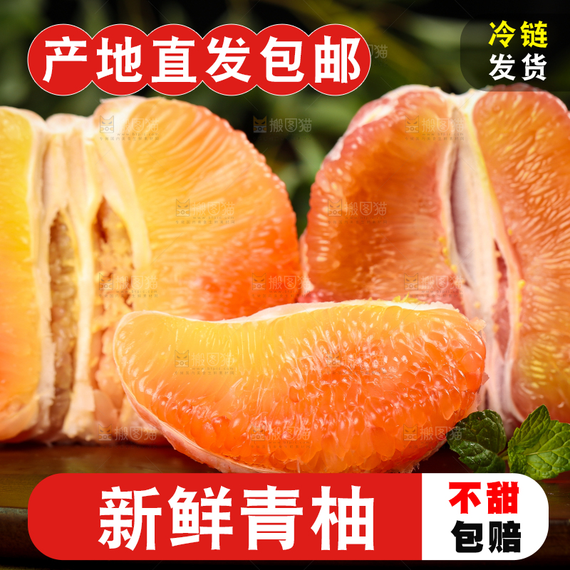 深底上放着泰国红心蜜柚