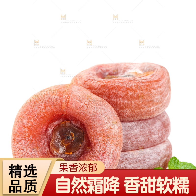 白底上摆放着圆柿饼