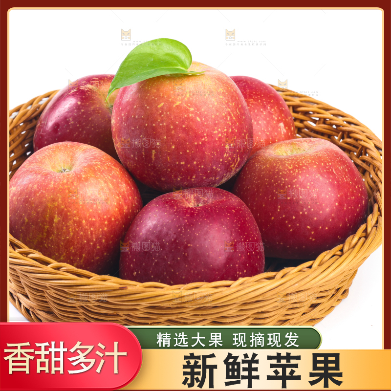 白底上一篮新鲜丑苹果