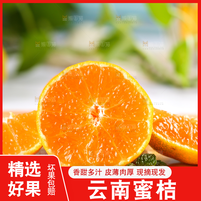 木板上放着无籽蜜桔