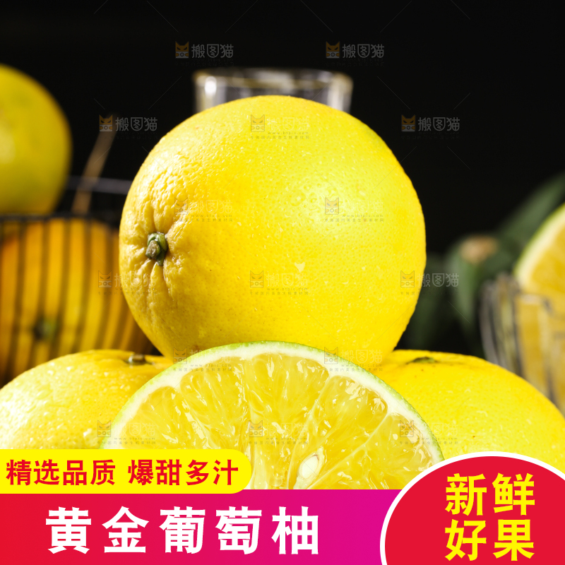 黑底上放着一盘台湾黄金葡萄柚
