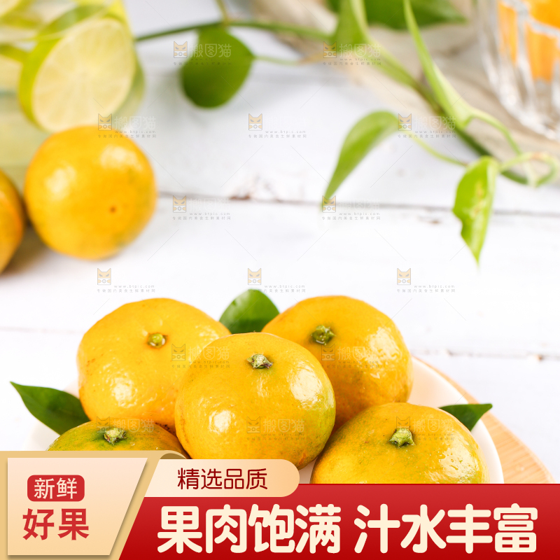 木板上一盘南丰蜜桔