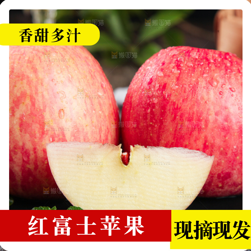 黑石底上的陕西红富士苹果