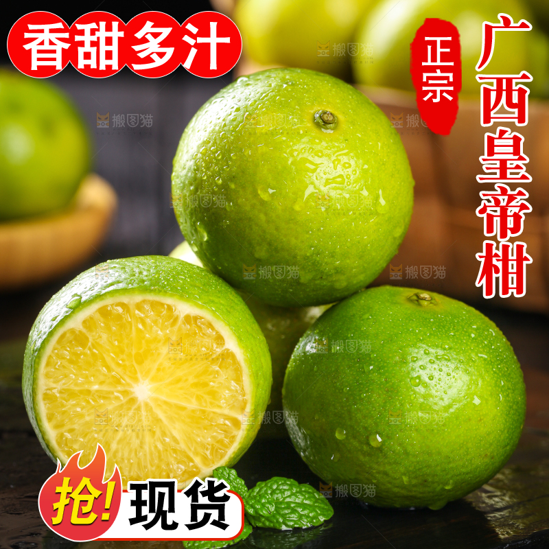 黑底上的广西皇帝柑