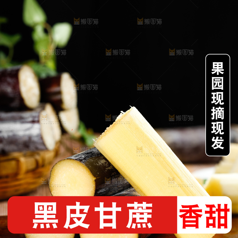 木板上一堆广西黑皮甘蔗