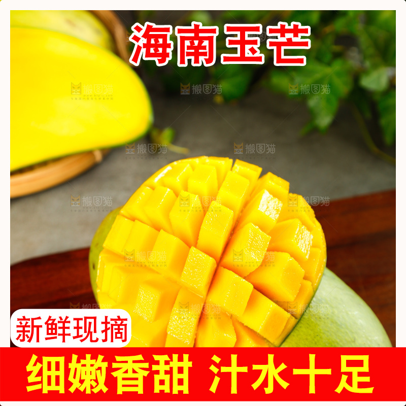 木板上的越南甜心芒