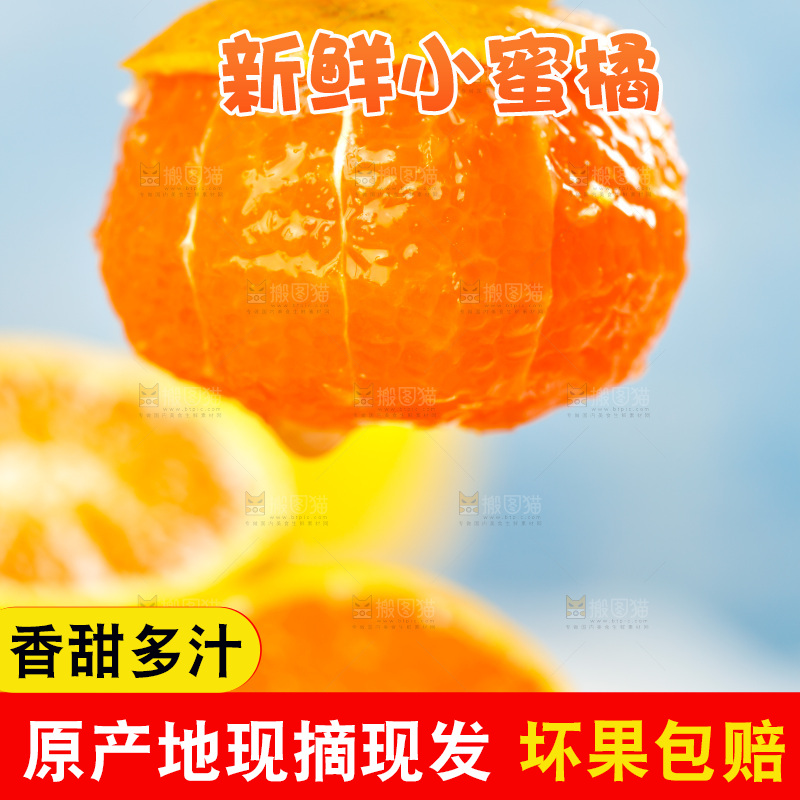 一个削皮的蜜橘