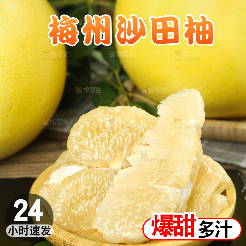黑底上放着一盘沙田柚果肉