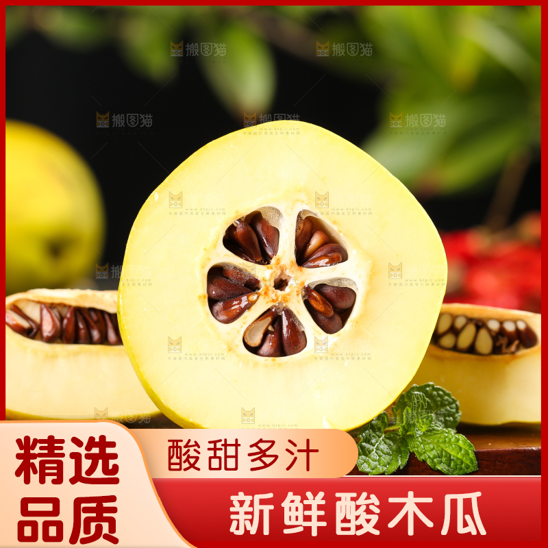 深底上放着切块的黄酸木瓜