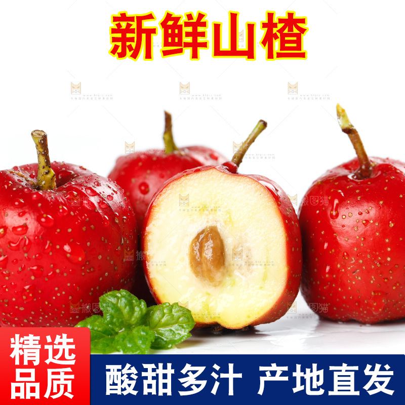 白底上的山楂果